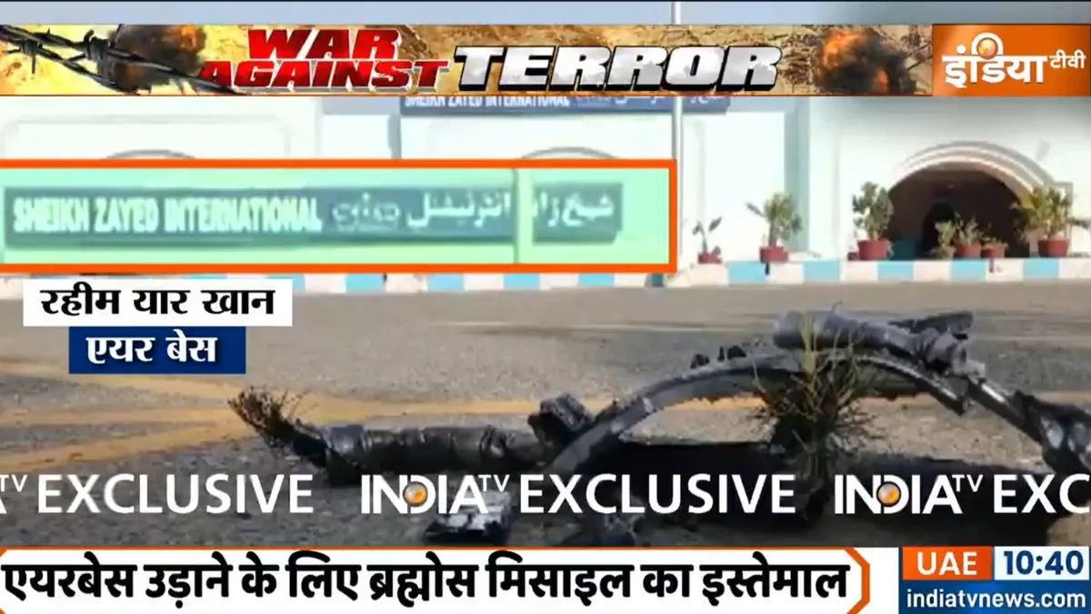Pakistani airbase- India TV Hindi