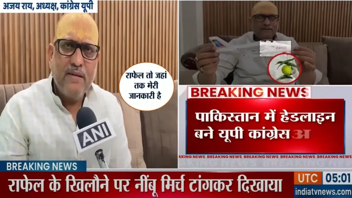 कांग्रेस नेता अजय राय- India TV Hindi