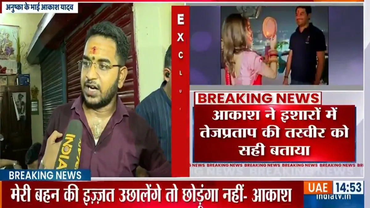 आकाश यादव ने कही बड़ी बात- India TV Hindi
