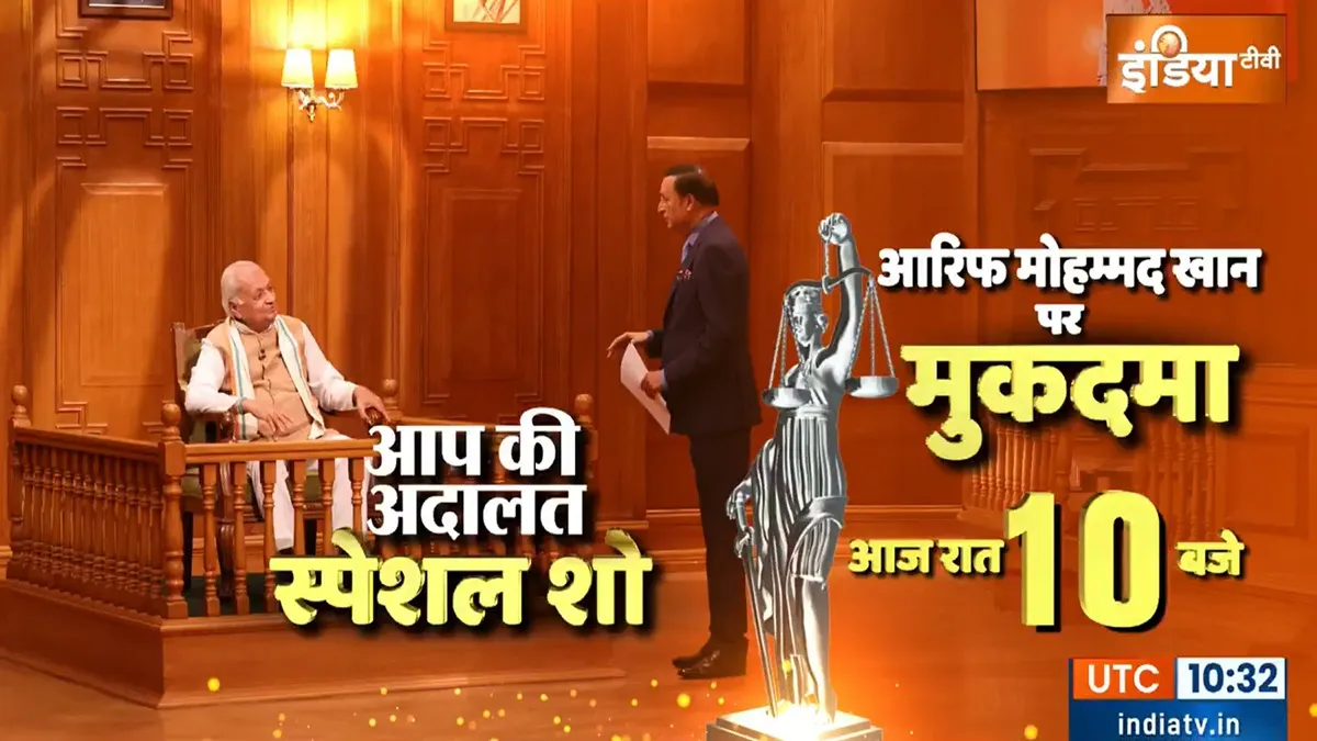 Aap ki adalat, arif mohammad khan