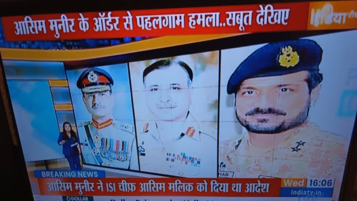 पहलगाम आतंकी हमले का बड़ा खुलासा