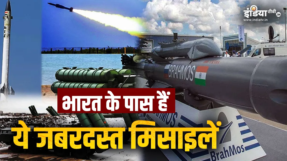 Missiles