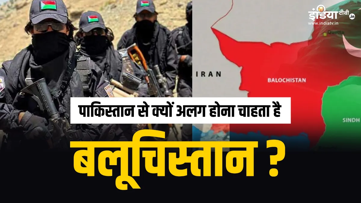 बलूचिस्तान में...- India TV Hindi