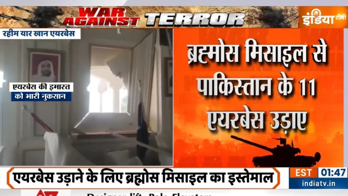 पाकिस्तान के एयरबेस तबाह।