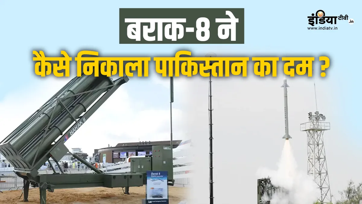 भारत की बराक 8 मिसाइल...