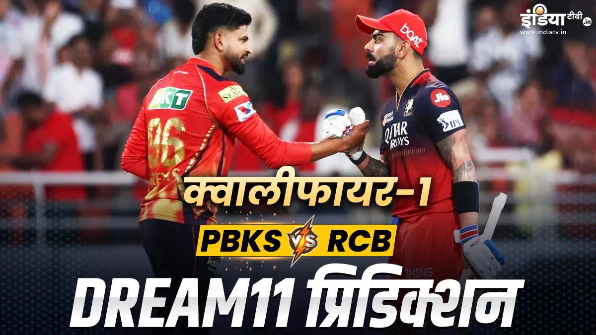 PBKS vs RCB Dream11 Prediction