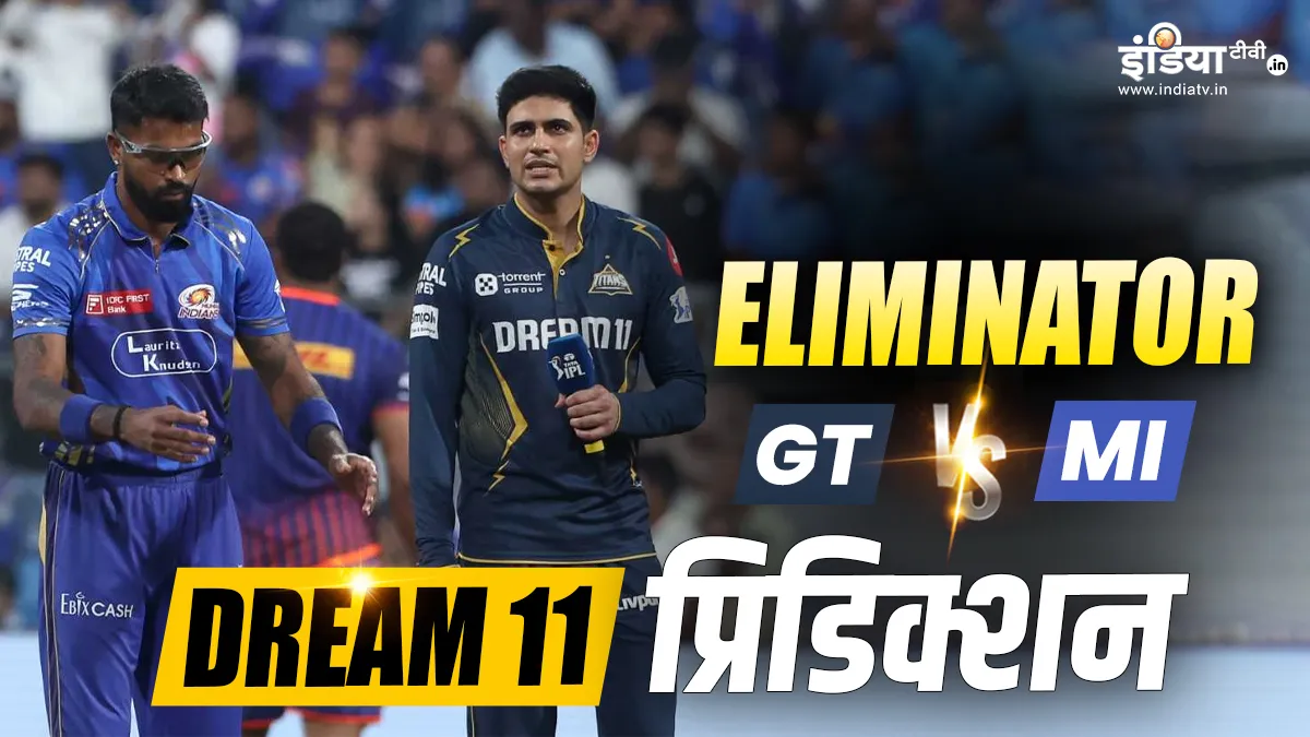 Gujarat Titans vs Mumbai Indians, Eliminator Match Dream 11- India TV Hindi