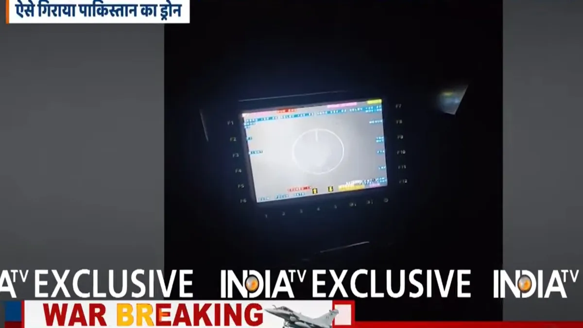 पाकिस्तानी ड्रोन का वीडियो मारा जा रहा है