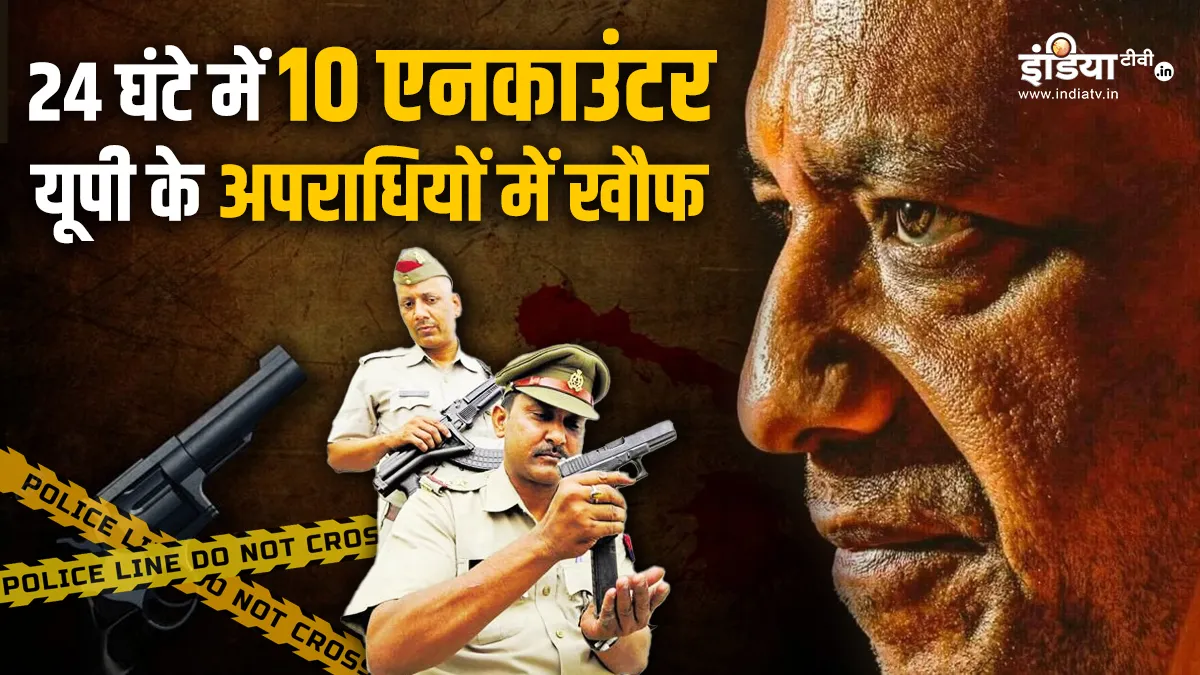 UP News