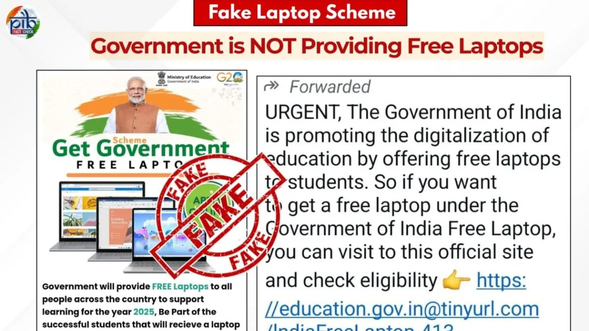 फैक्ट चेक 