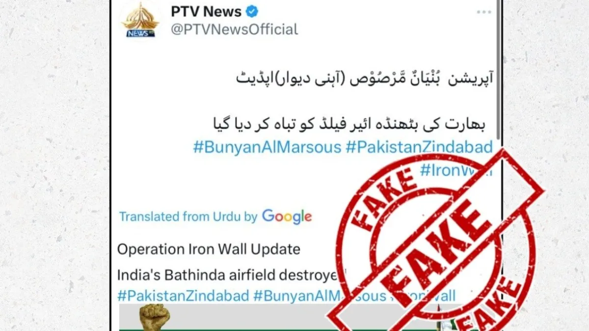 Fact Check- India TV Hindi