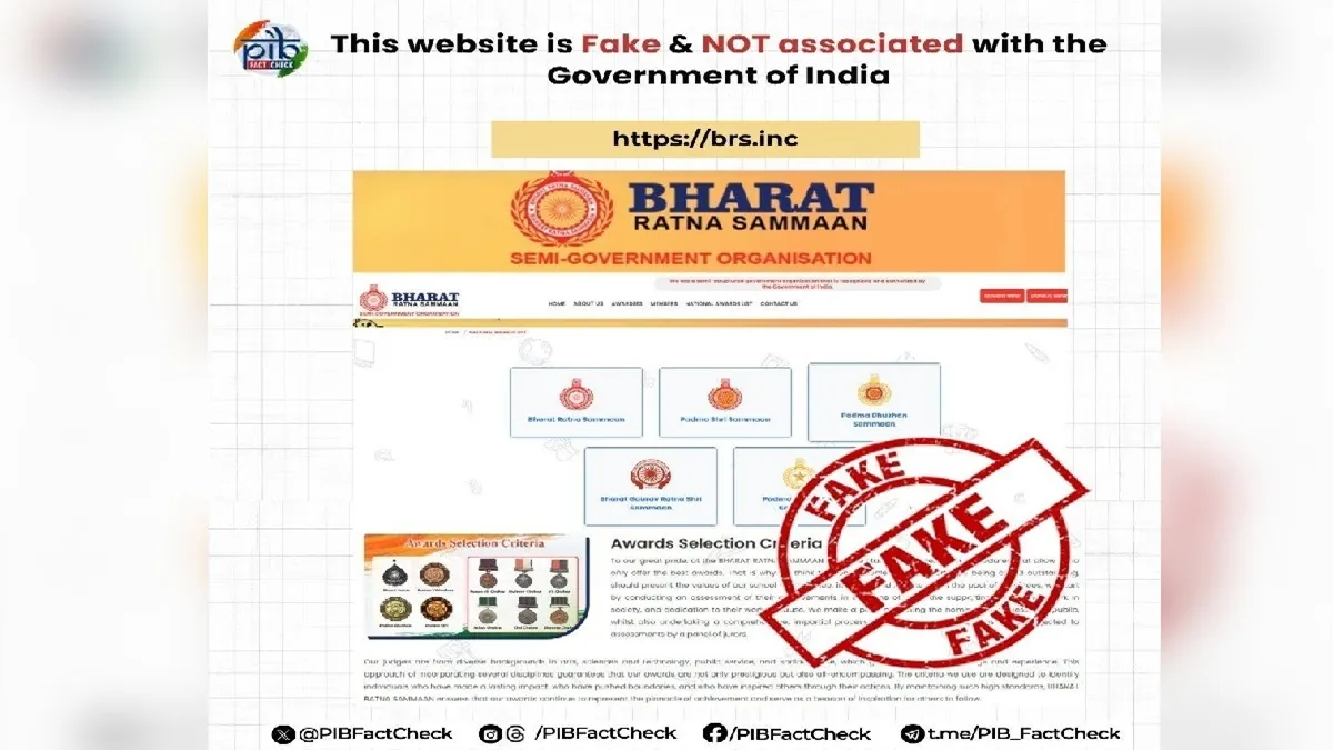 फर्जी वेबसाइट- India TV Hindi