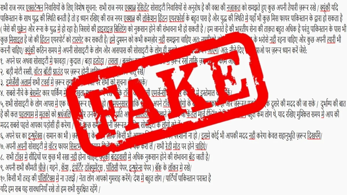 Fake message