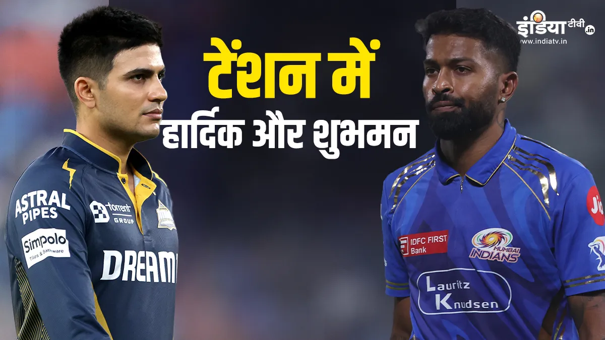 Shubman Gill & Hardik Pandya