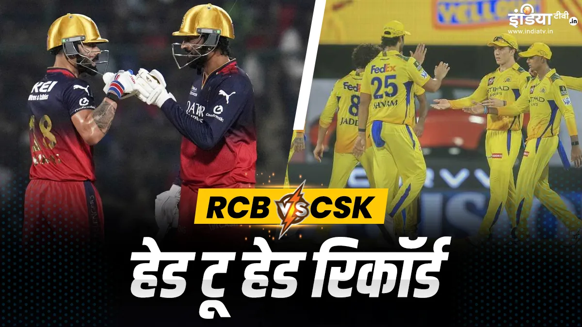 RCB vs CSK