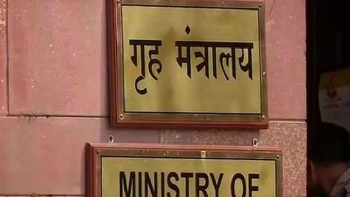 home ministry