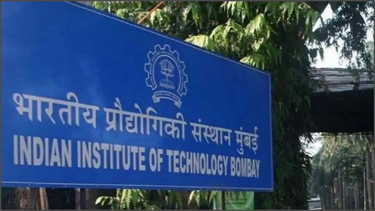 आईआईटी बॉम्बे