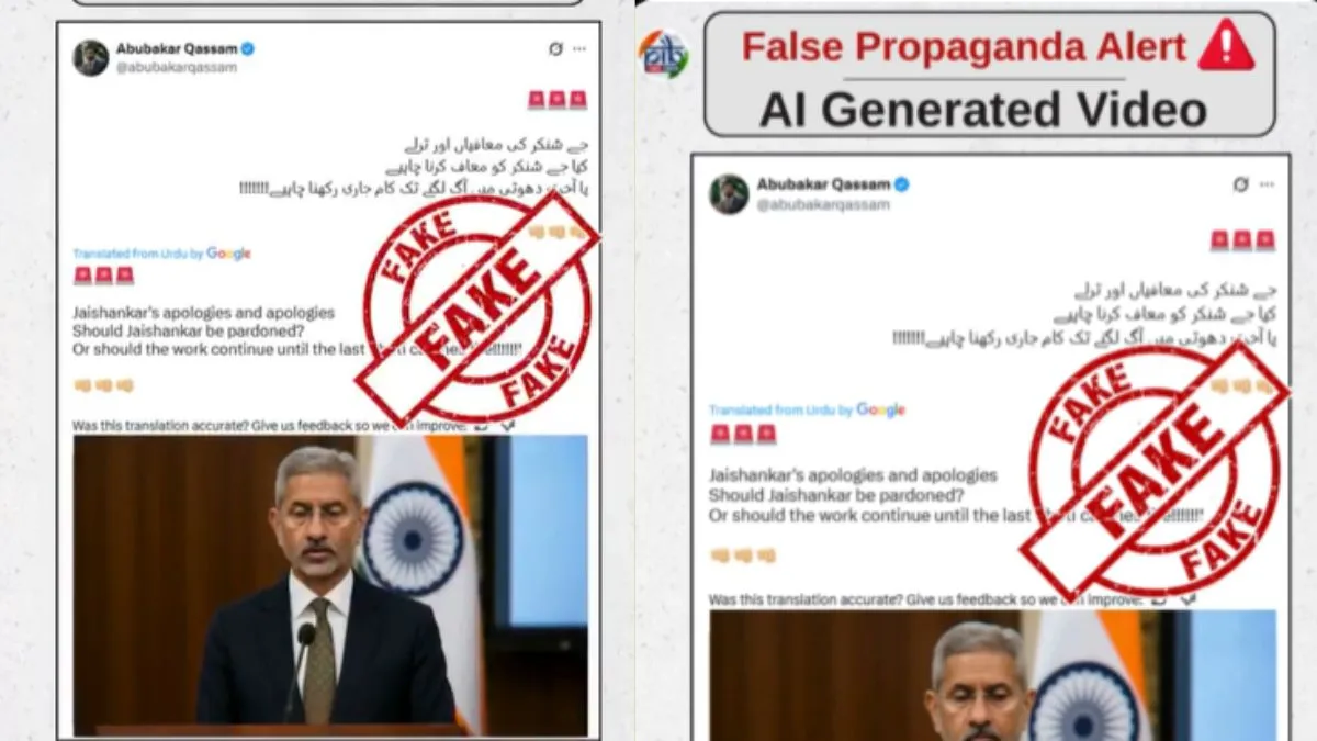 Fake Video S Jayashankar