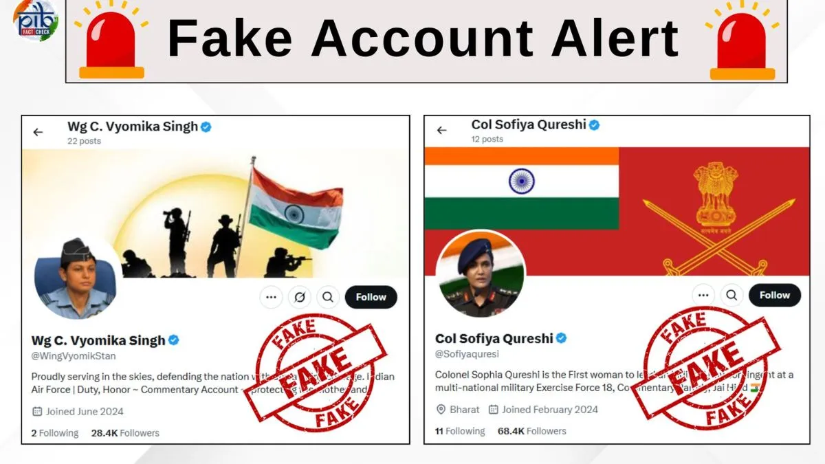 Vyomika Singh Fake Account- India TV Hindi