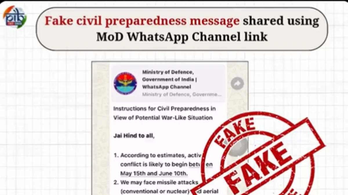 Fake Message- India TV Hindi