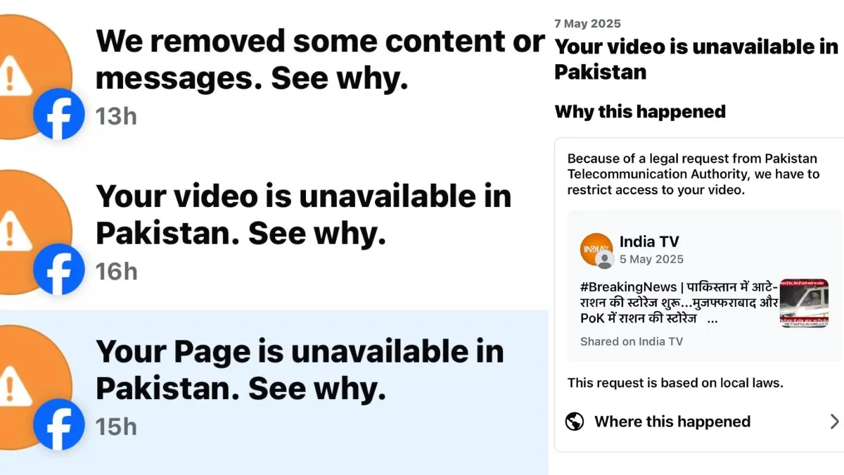 India TV से घबराया पाकिस्तान।- India TV Hindi