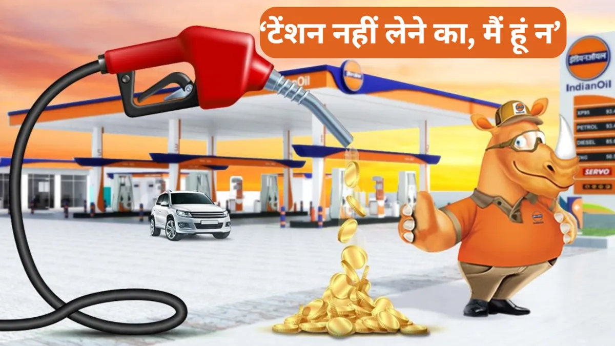 इंडियन ऑयल की सप्लाई लाइनें सुचारू रूप से चल रही हैं। 