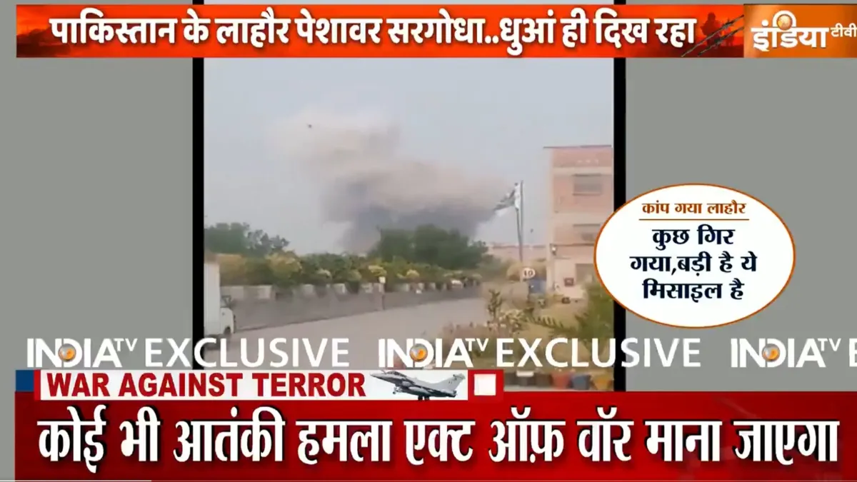 पाकिस्तान के लाहौर में धमाके का वीडियो- India TV Hindi
