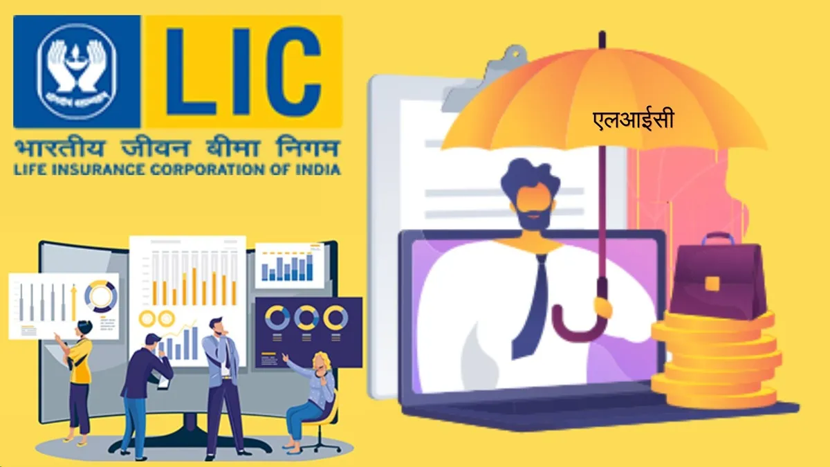 एलआईसी का टैक्स के बाद लाभ (पीएटी) 38% बढ़कर 19,013 करोड़ रुपये हो गया।