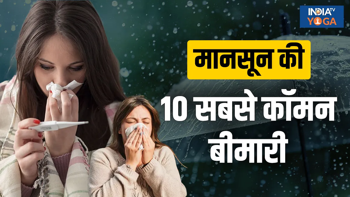 Attention The risk of these 10 diseases increases in the monsoon, knows the symptoms and how to protect
– eSHOP24X7 Attention The risk of these 10 diseases increases in the monsoon, knows the symptoms and how to protect
– eSHOP24X7