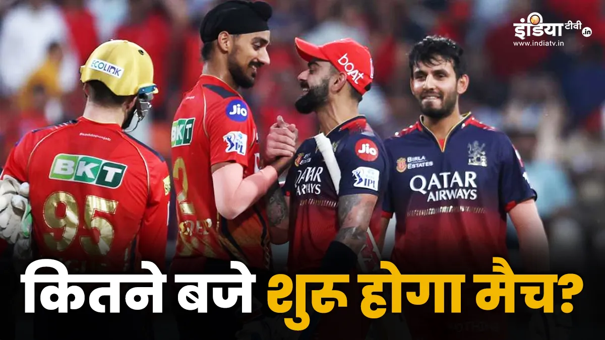 Pbks vs rcb