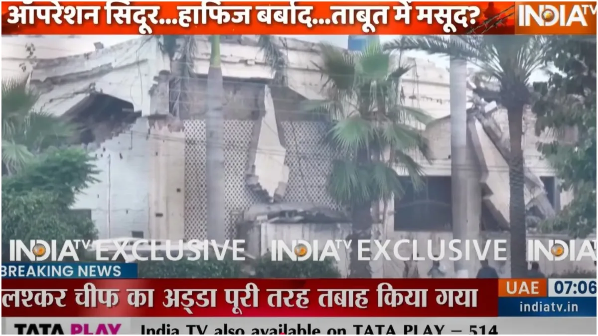 ভারতের আক্রমণ পাকিস্তানের কোমরকে ভেঙে দিয়েছে, দেখুন সন্ত্রাসবাদী ঘাঁটির অবস্থা কেমন ছিল? ভারতের আক্রমণ পাকিস্তানের কোমরকে ভেঙে দিয়েছে, দেখুন সন্ত্রাসবাদী ঘাঁটির অবস্থা কেমন ছিল?