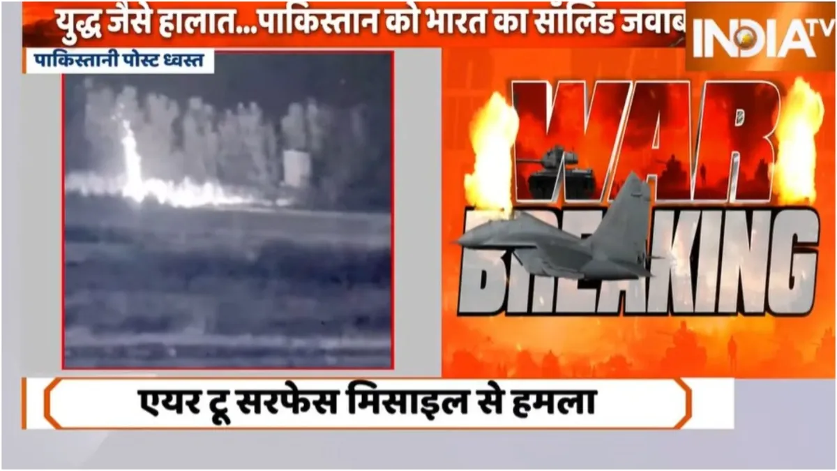 BSF destroyed terrorist launch pad in Sialkot terrorists roaming around in army uniform