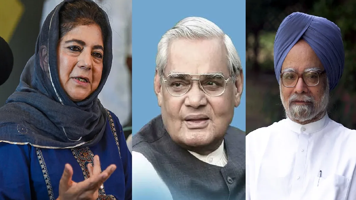 महबूबा मुफ्ती, अटल बिहारी वाजपेयी और मनमोहन सिंह- India TV Hindi