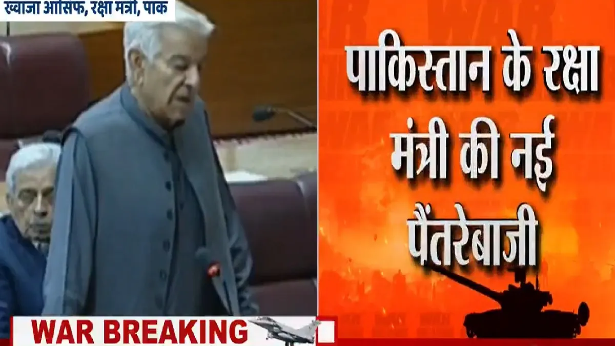 पाकिस्तान के रक्षा मंत्री ख्वाजा आसिफ का अजीब बयान- India TV Hindi