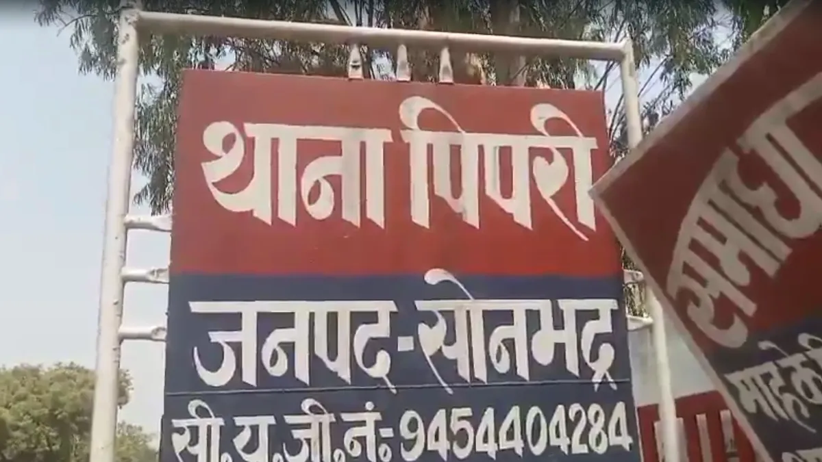 Sonbhadra- India TV Hindi
