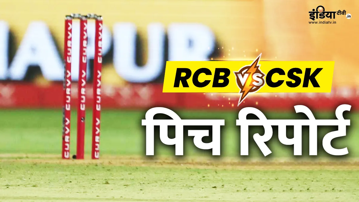 Royal Challengers Bengaluru vs Chennai Super Kings- India TV Hindi