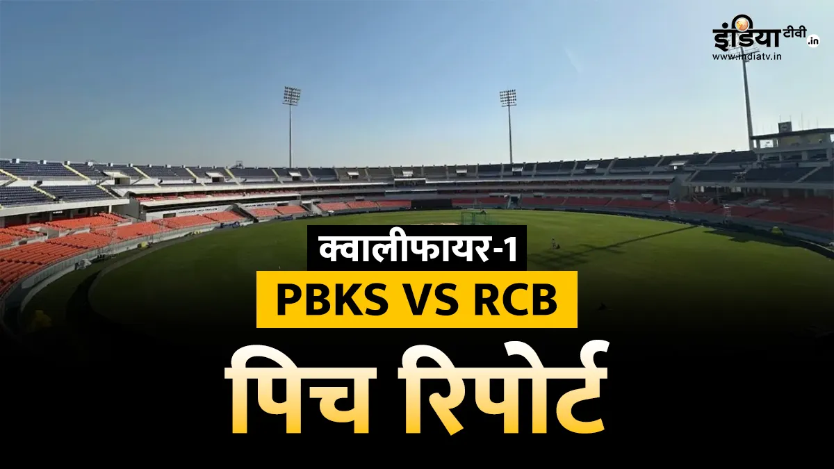 Mullanpur Stadium