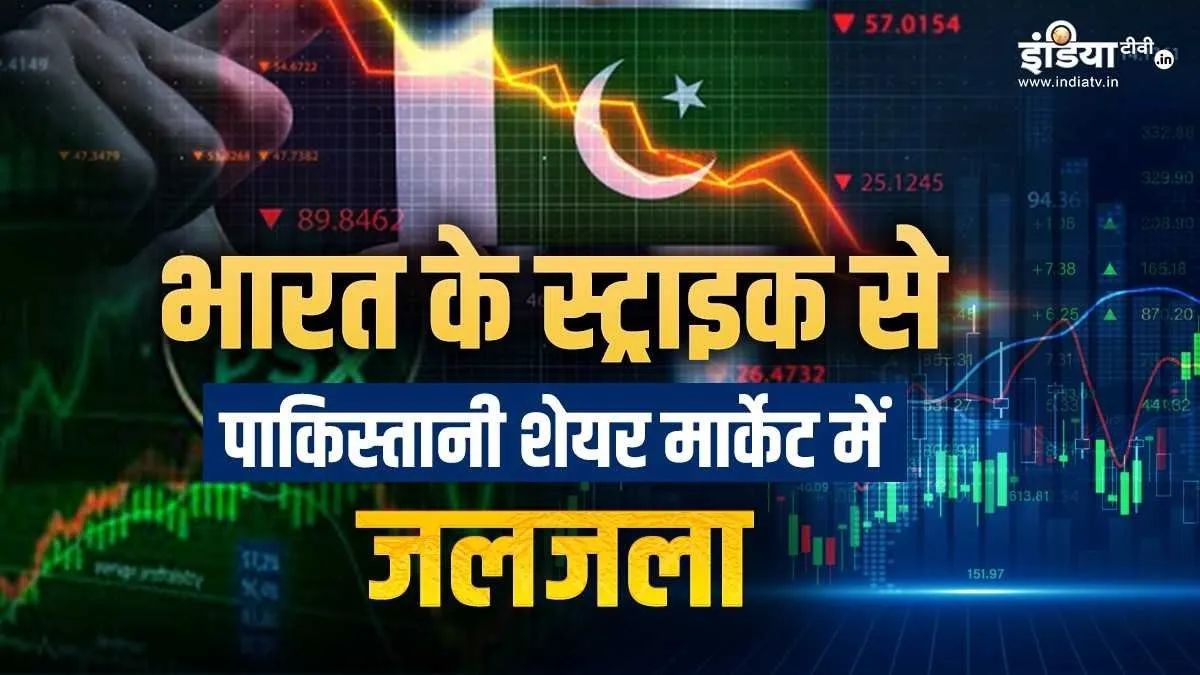 पाकिस्तानी शेयर...