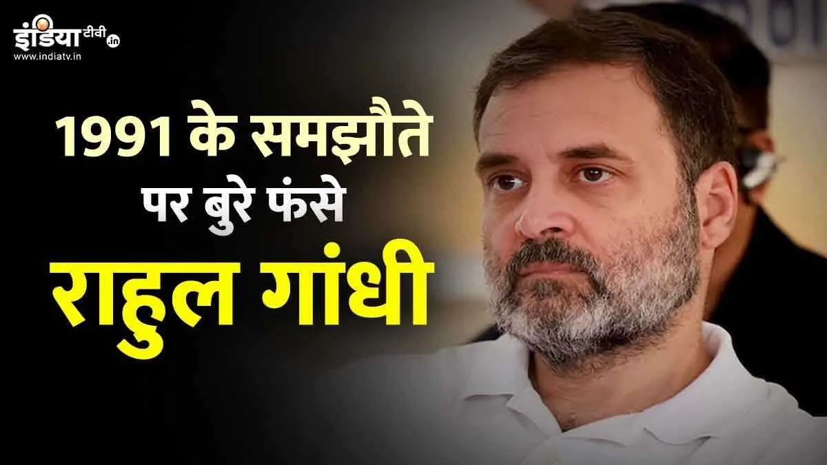 BJP MP reversed Rahul Gandhi