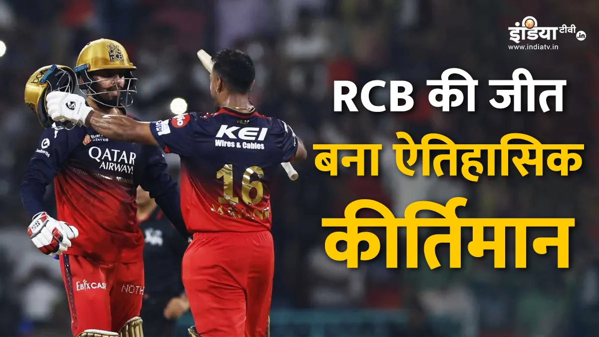 Royal Challengers Bengaluru