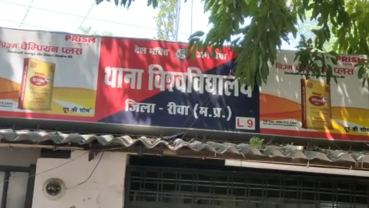 Rewa police arrested- India TV Hindi