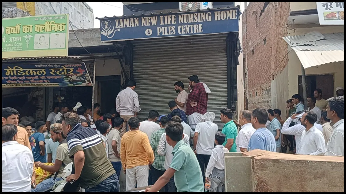 जमन पब्लिक स्कूल का मामला