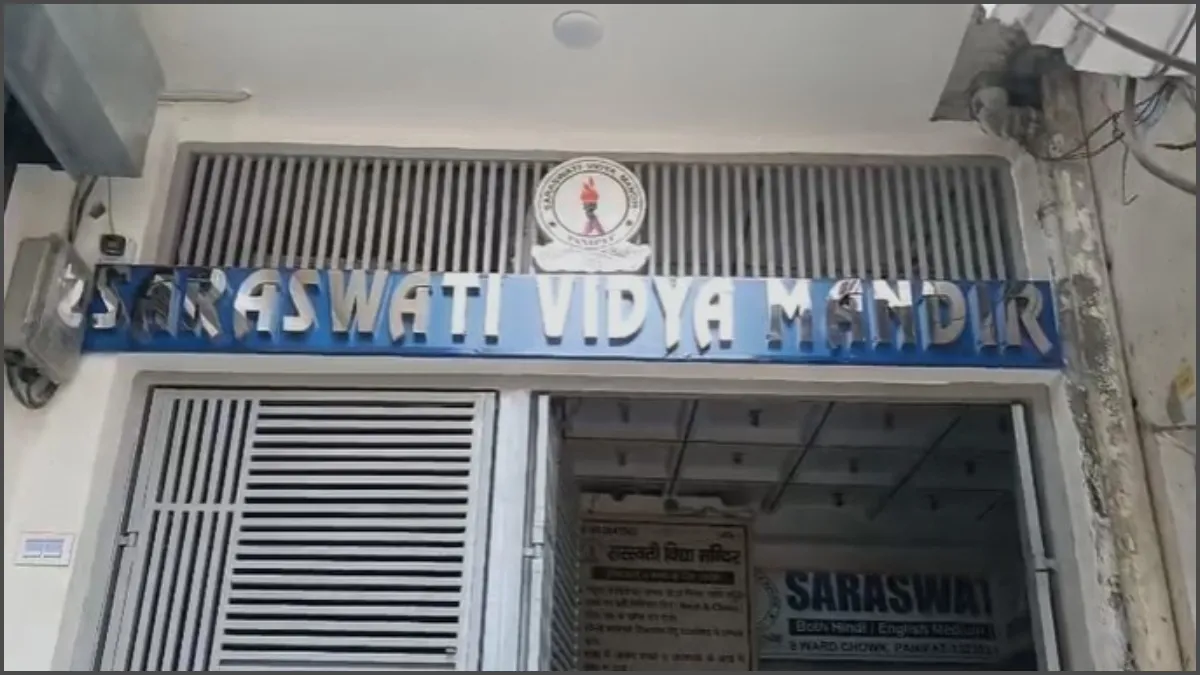 सरस्वती विद्या मंदिर स्कूल- India TV Hindi