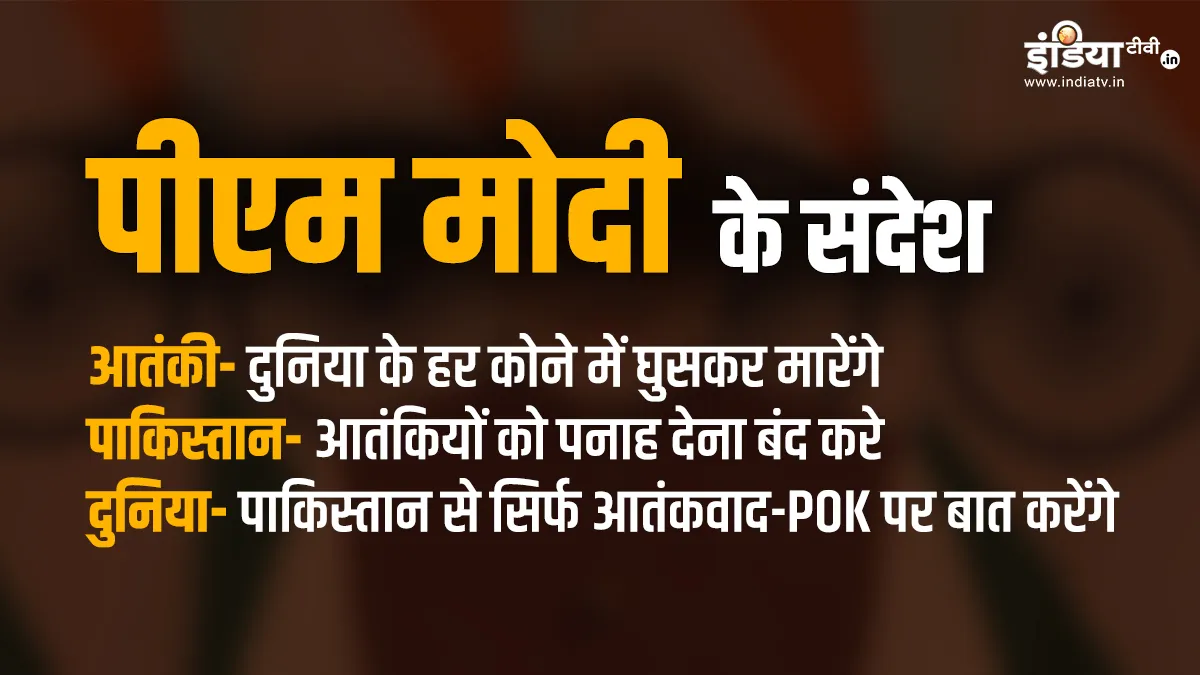 PM Modi