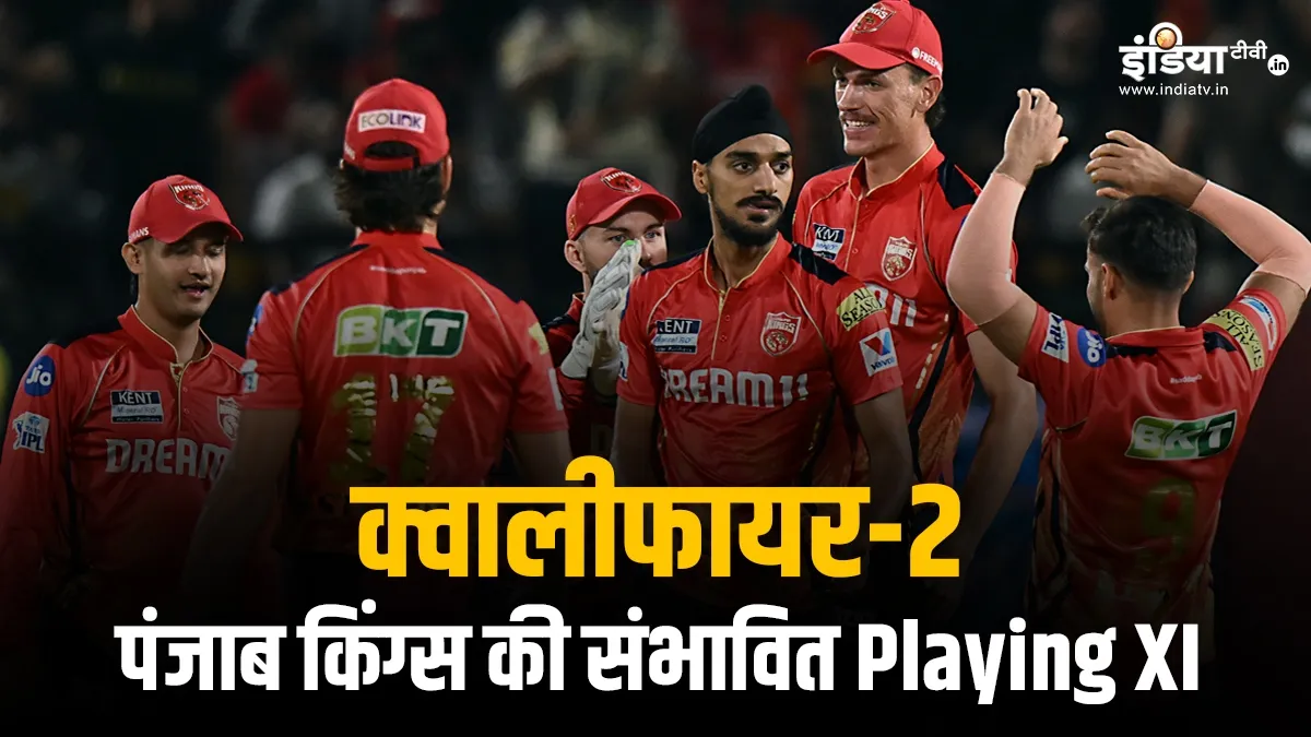 पंजाब किंग्स की टीम