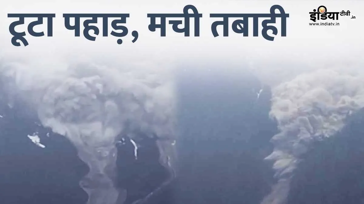 Switzerland Glacier collapse- India TV Hindi