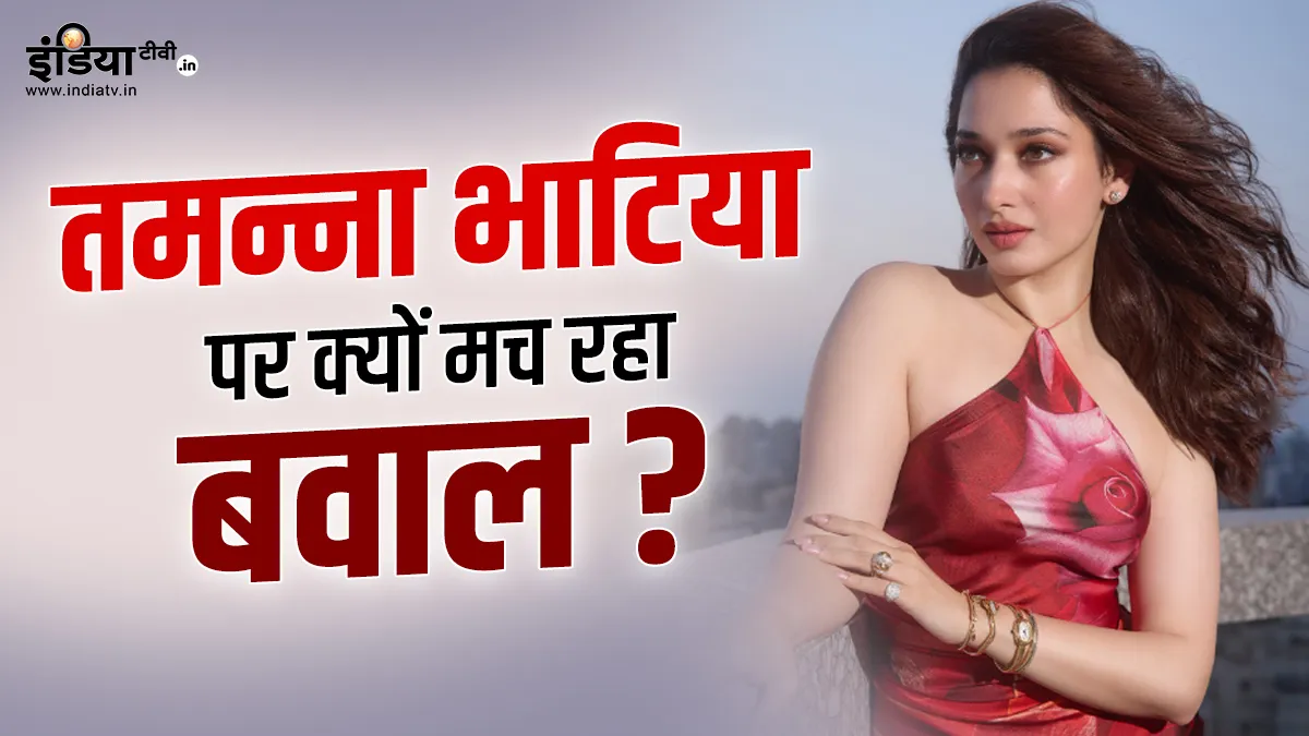 तमन्नाह भाटिया