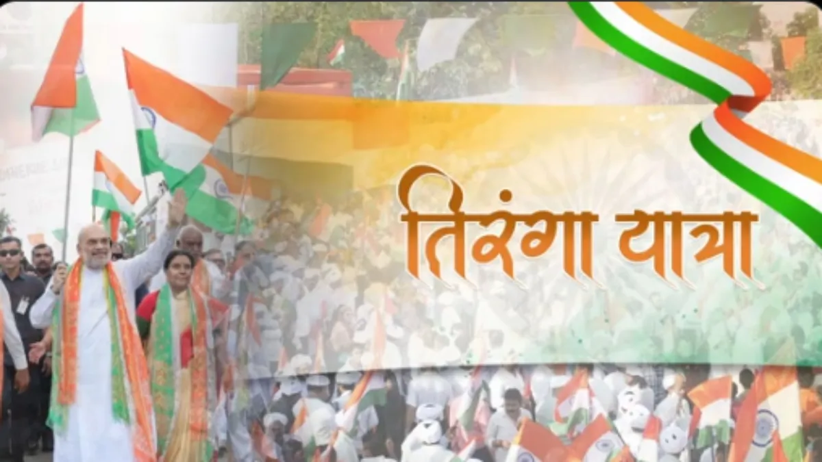 अहमदाबाद में ट्राइकोलर जर्नी