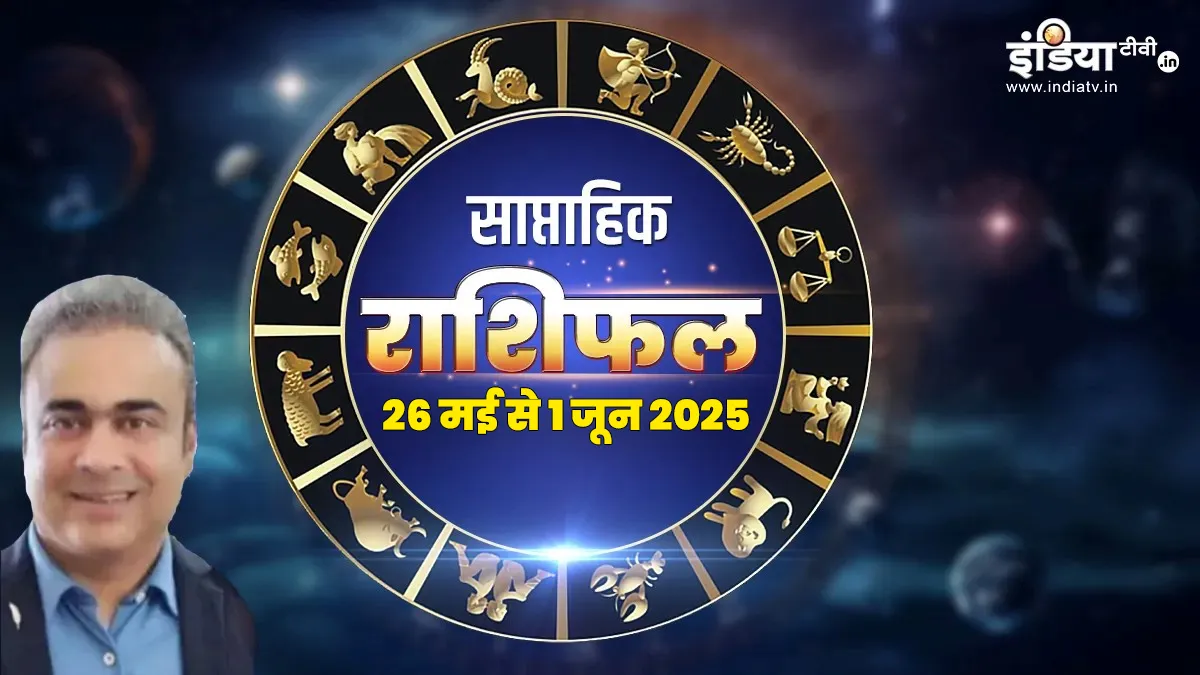 Weekly Horoscope - India TV Hindi