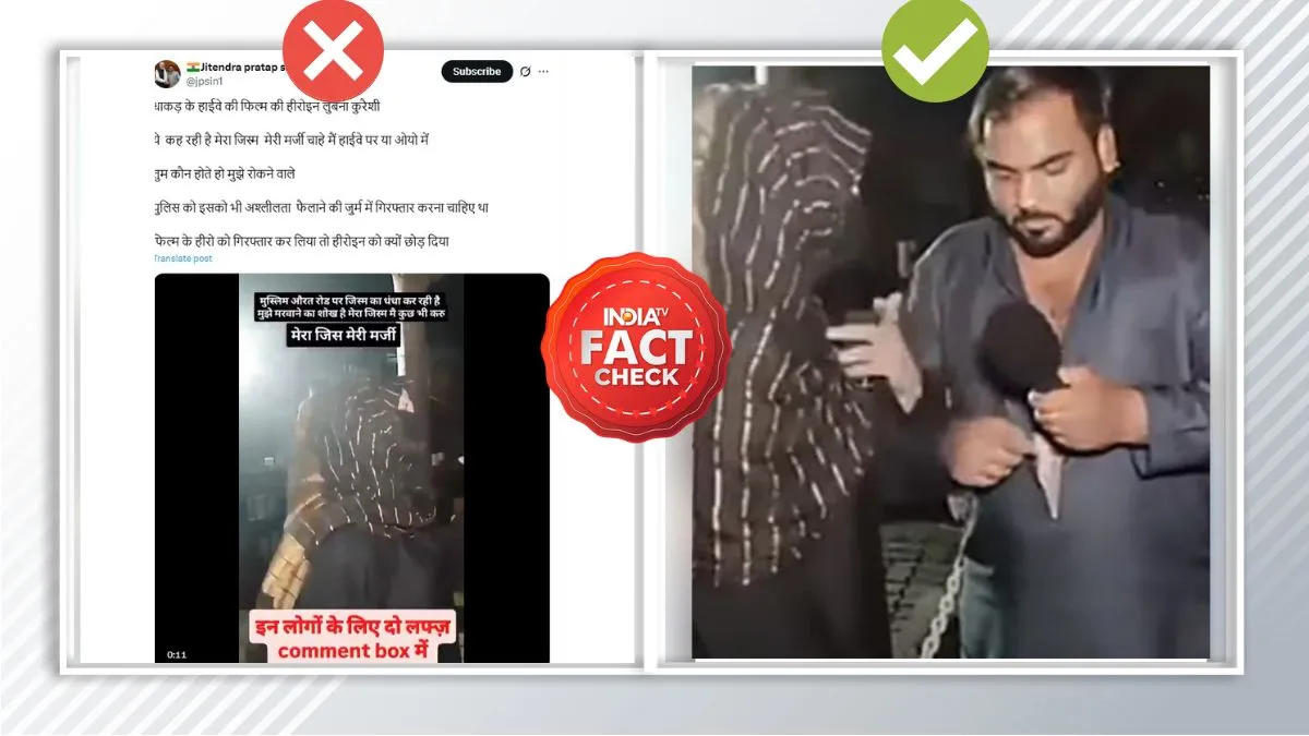 Fact Check Fake videos and pictures are being made viral in Manoharlal Dhakad case- India TV Hindi